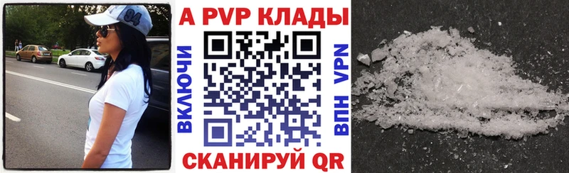 где купить наркоту  Ковдор  Alfa_PVP Соль 