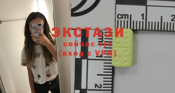 МДМА Бронницы